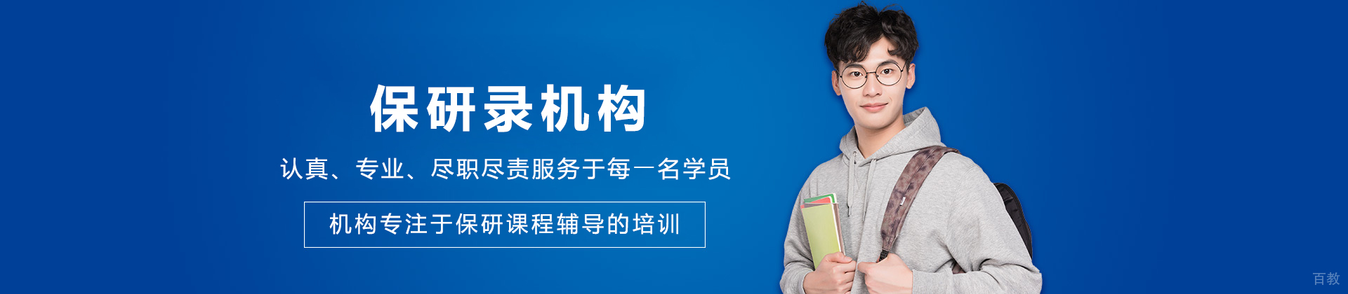 天津保研录
