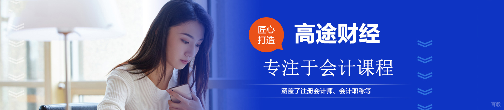 济南高途财经