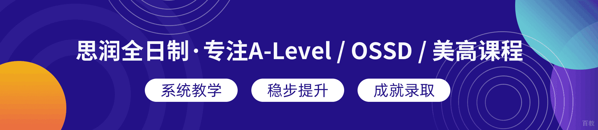 西安思润雅思