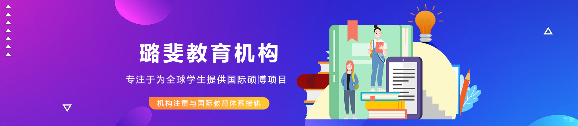 天津璐斐教育