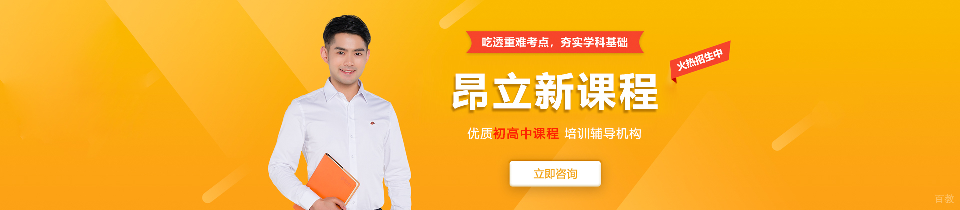 上海昂立新课程
