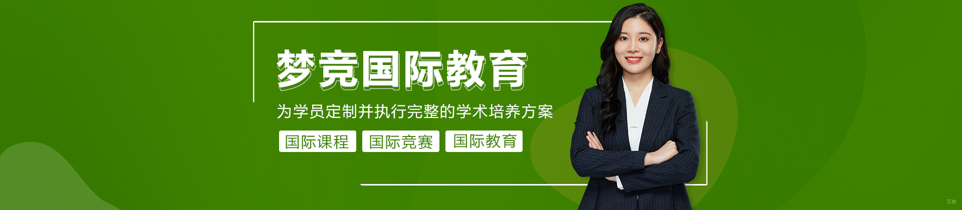 武汉梦竞国际教育