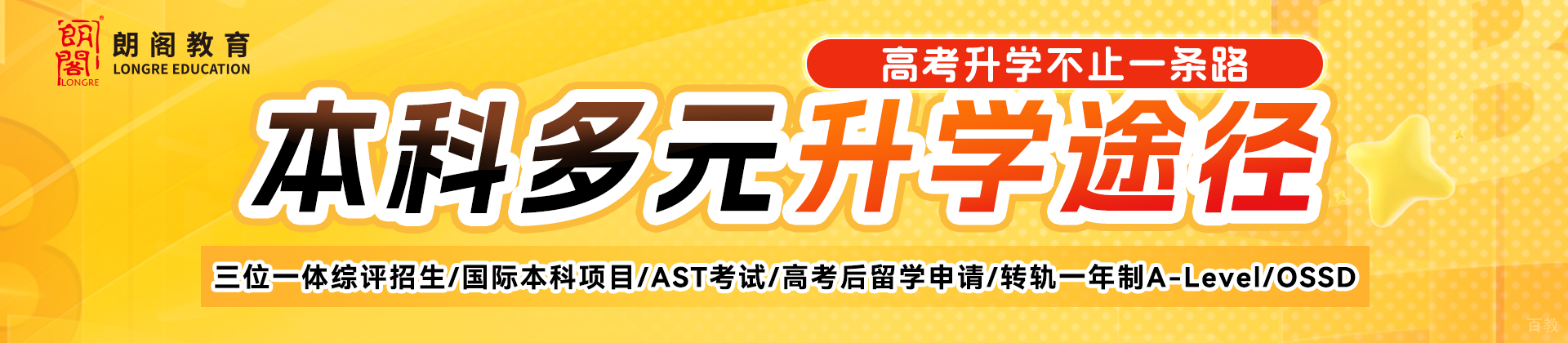 杭州朗阁外语