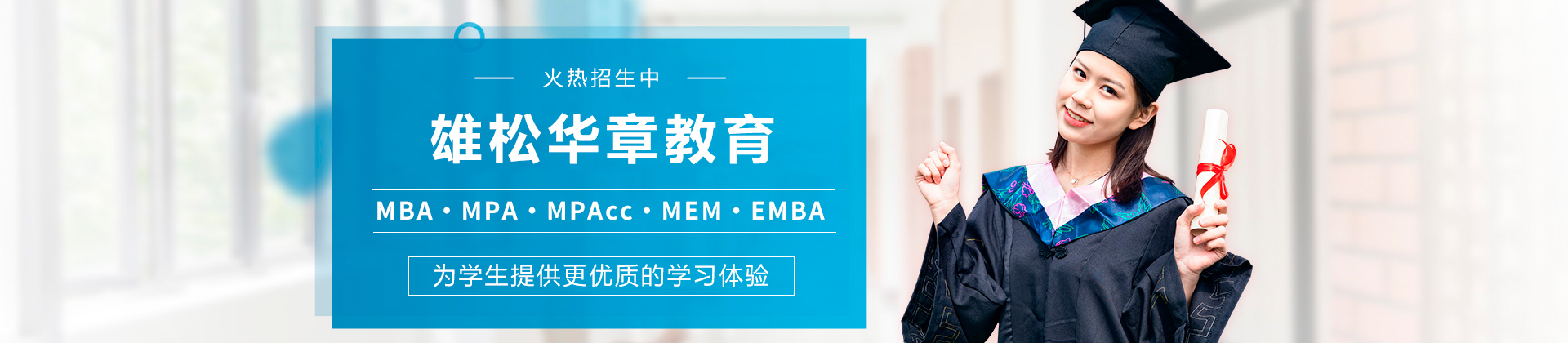 深圳雄松华章教育