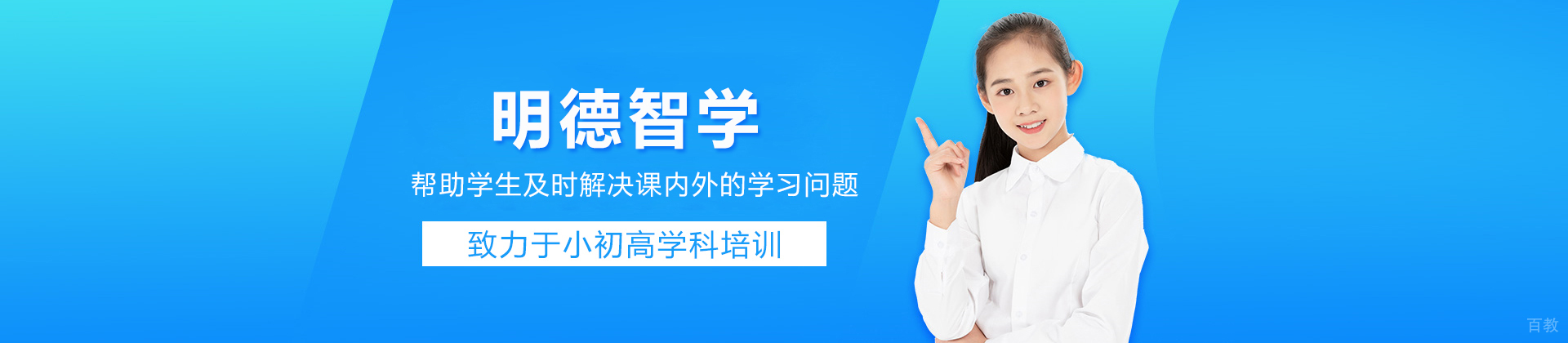 武汉明德智学