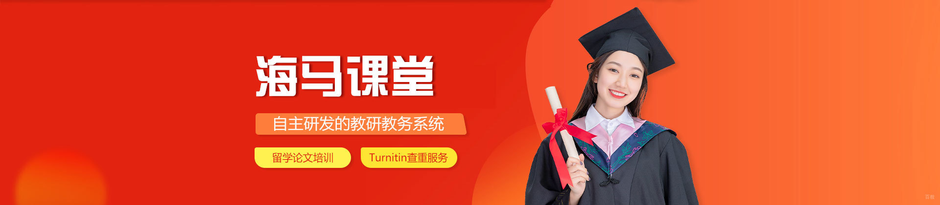 福州海马课堂