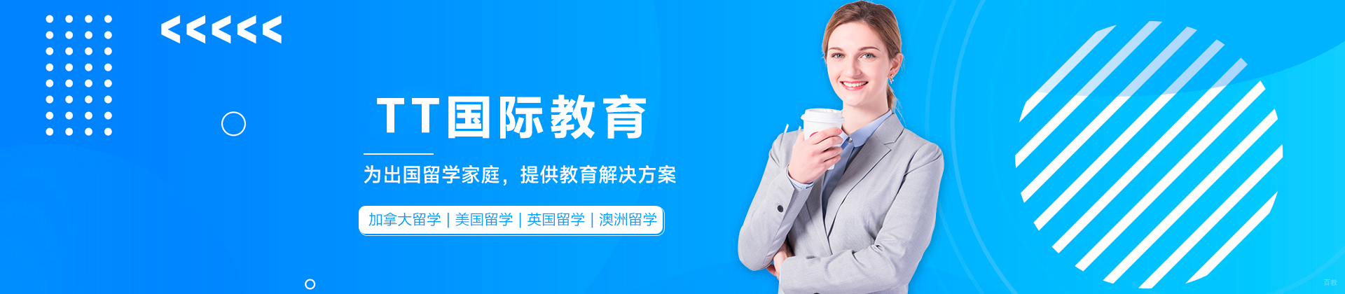 深圳TT国际教育