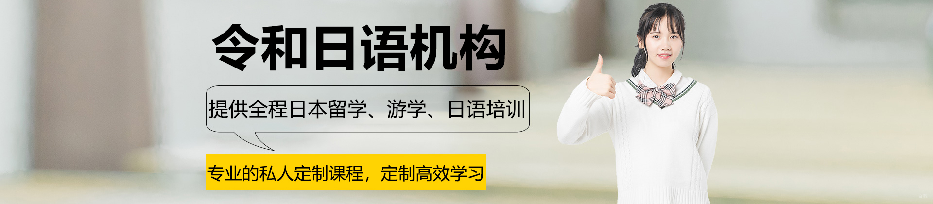 宁波令和日语