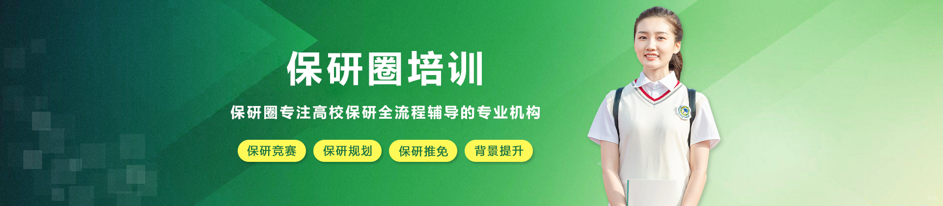 哈尔滨保研圈
