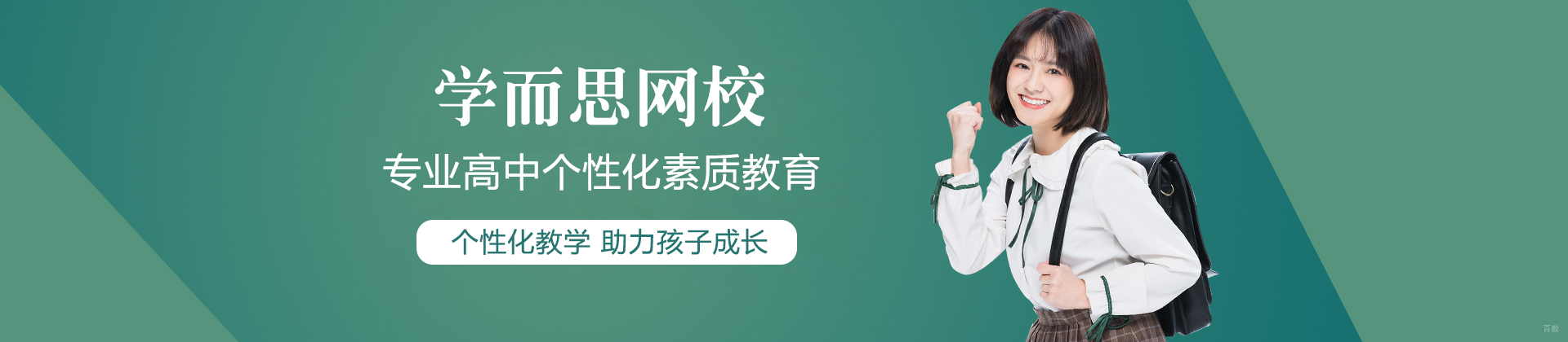 上海学而思网校