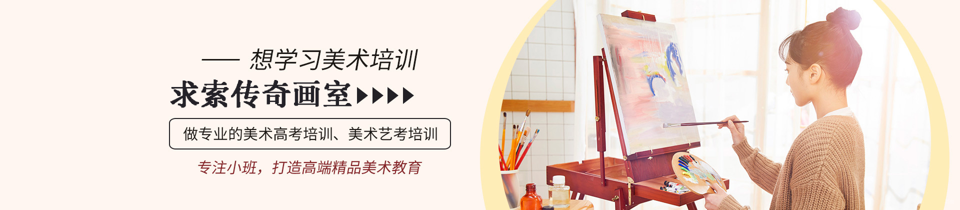 武汉求索传奇画室