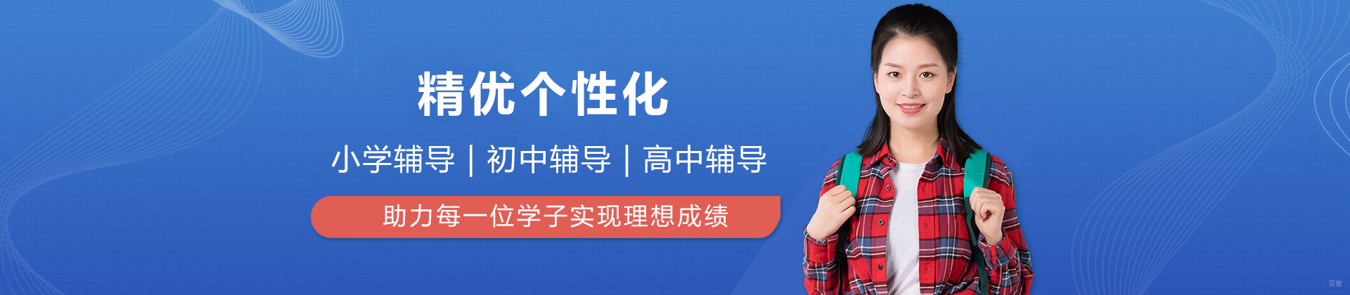 深圳精优个性化