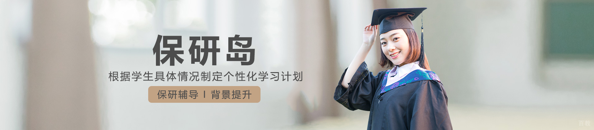 长沙保研岛