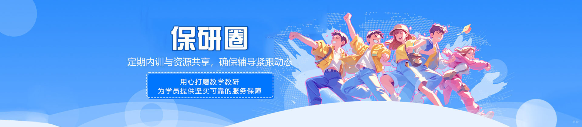 福州保研圈