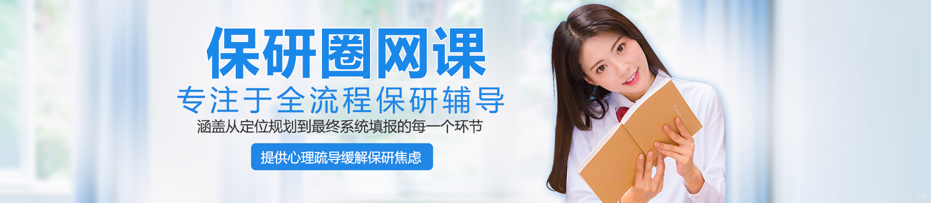保研圈保研