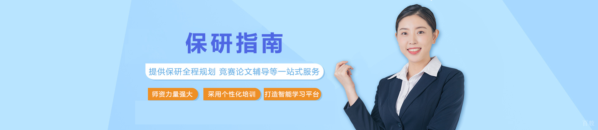 保研指南