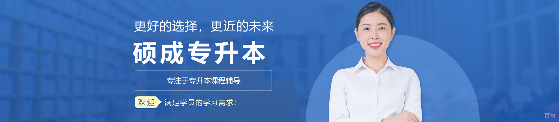 山西硕成专升本