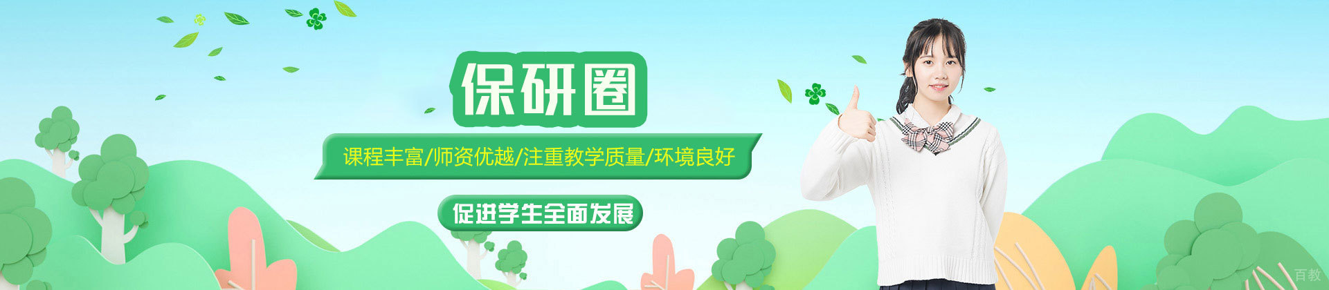 厦门保研圈