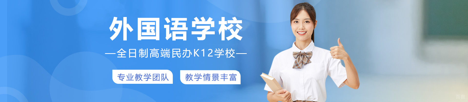 苏州外国语学校