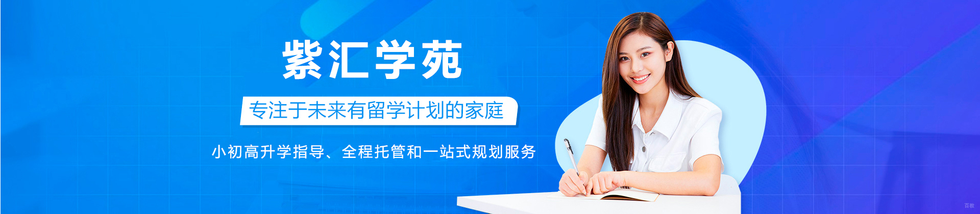上海紫汇学苑