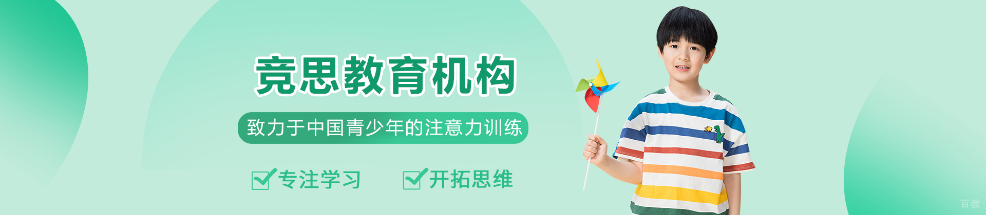 石家庄竞思教育