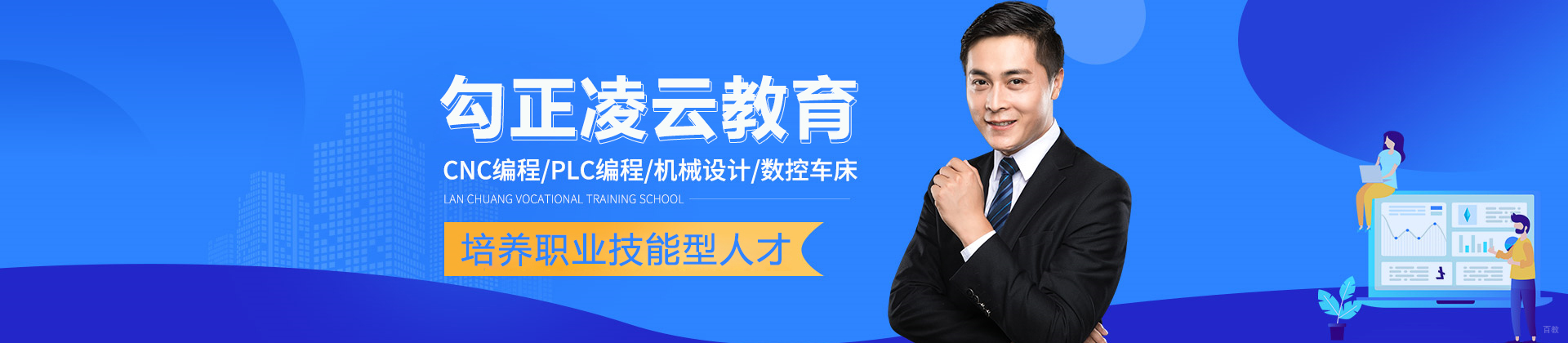 北京勾正凌云教育