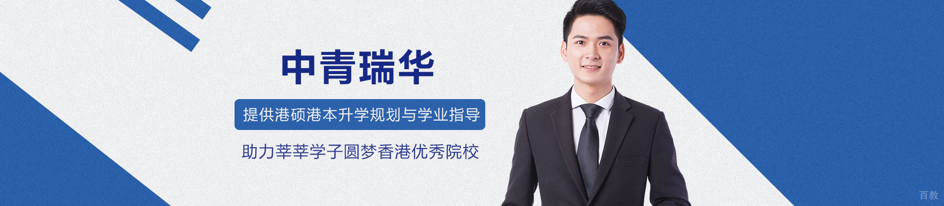 中青瑞华