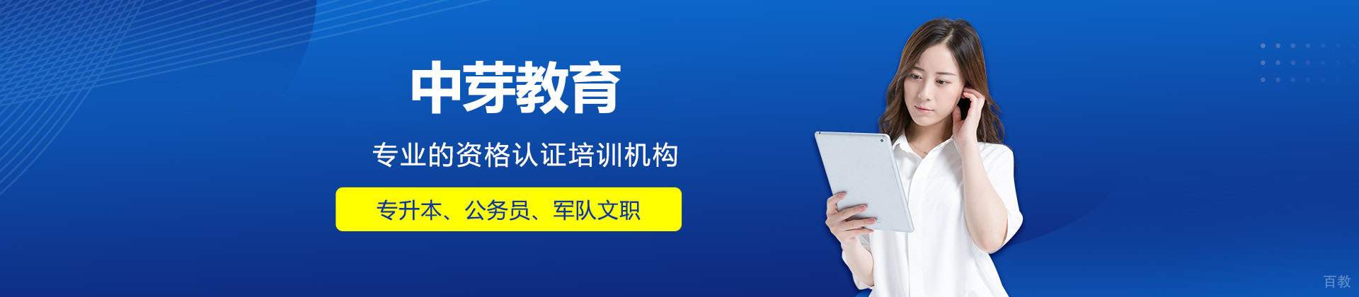 济南中芽教育