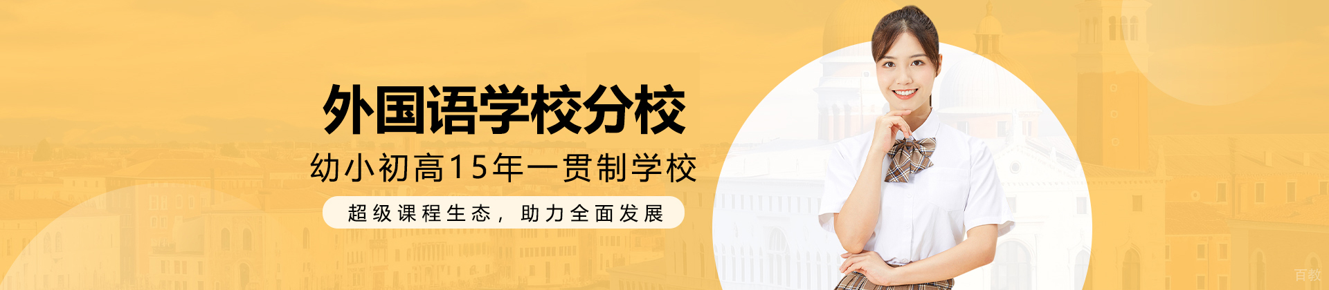 苏州外国语学校吴中分校