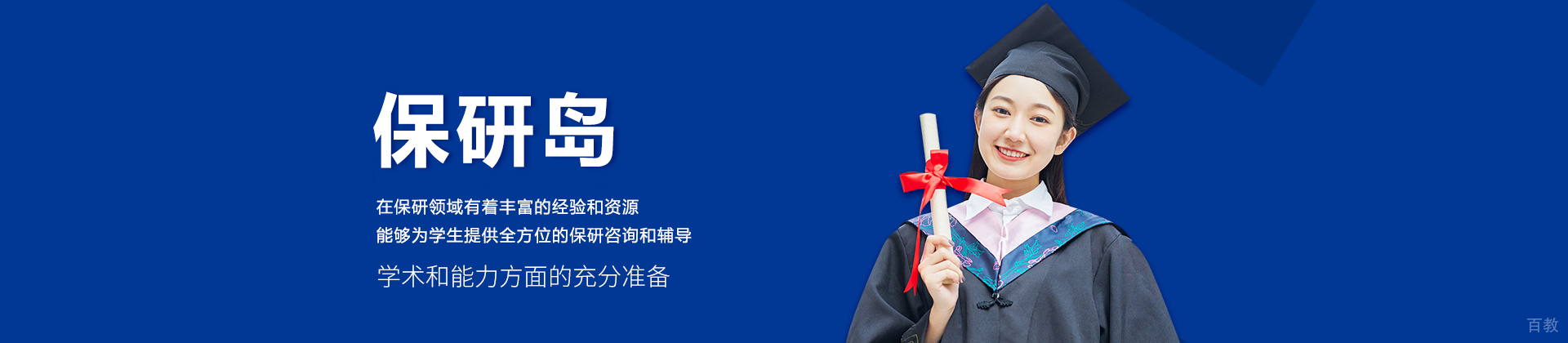 南昌保研岛