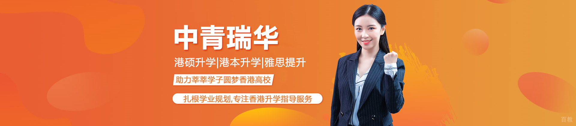 武汉中青瑞华