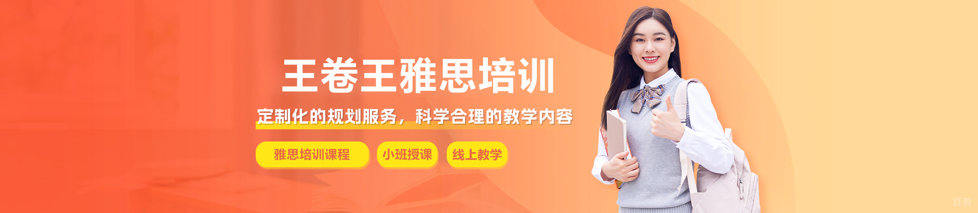 天津王卷王雅思培训