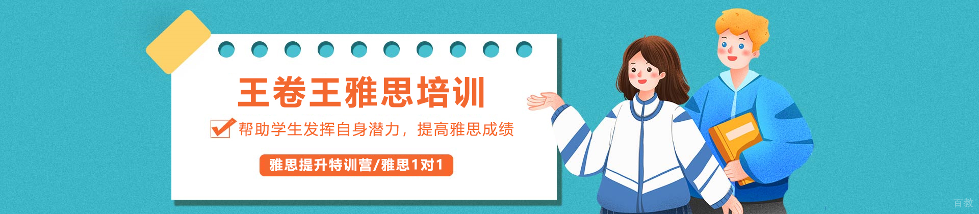 石家庄王卷王雅思培训