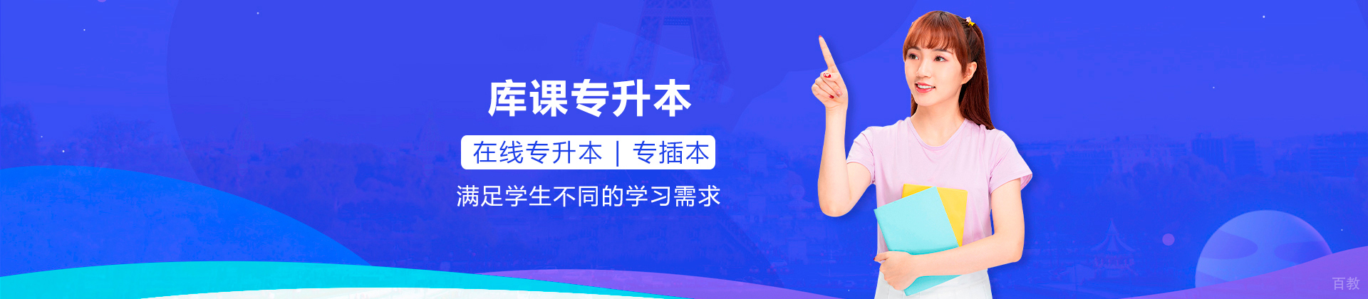 广州库课专升本