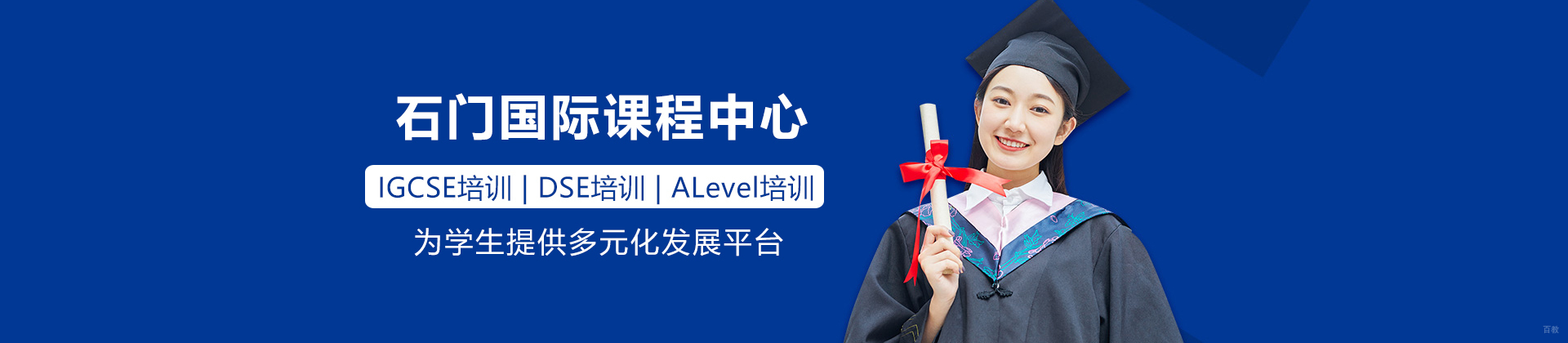 佛山石门国际课程中心