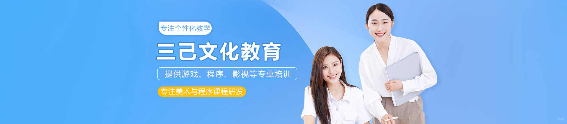 成都三己文化教育