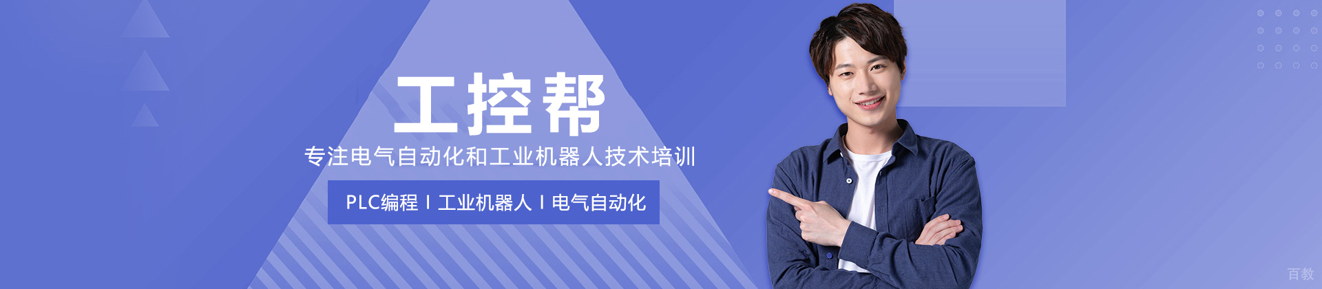 长沙工控帮