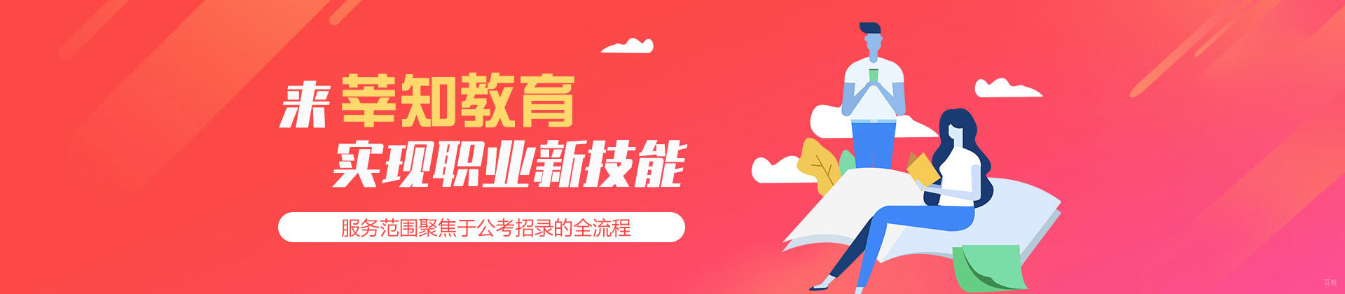 西安莘知教育