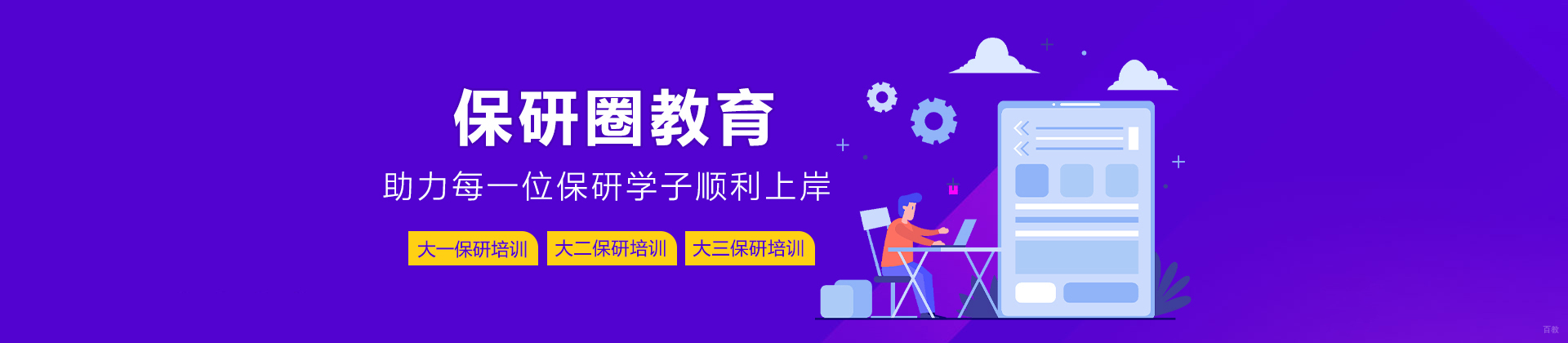 天津保研圈
