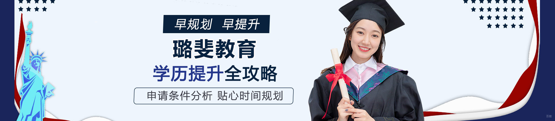 青岛璐斐教育