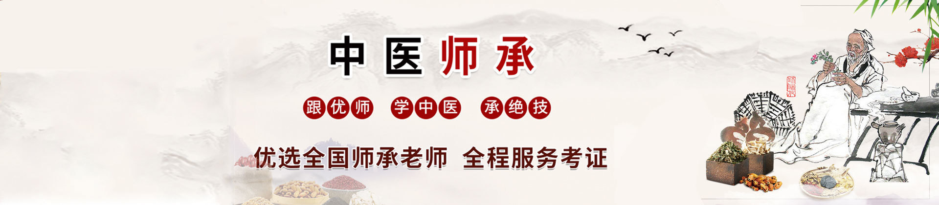 福州藏象中医