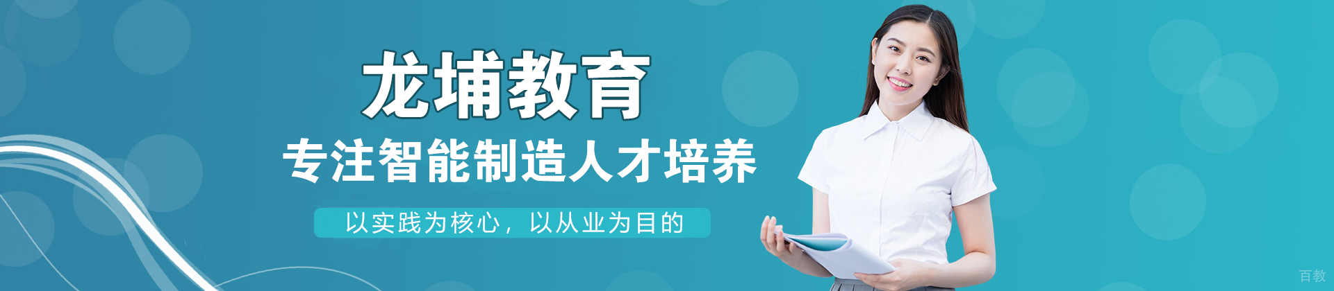 苏州龙埔教育