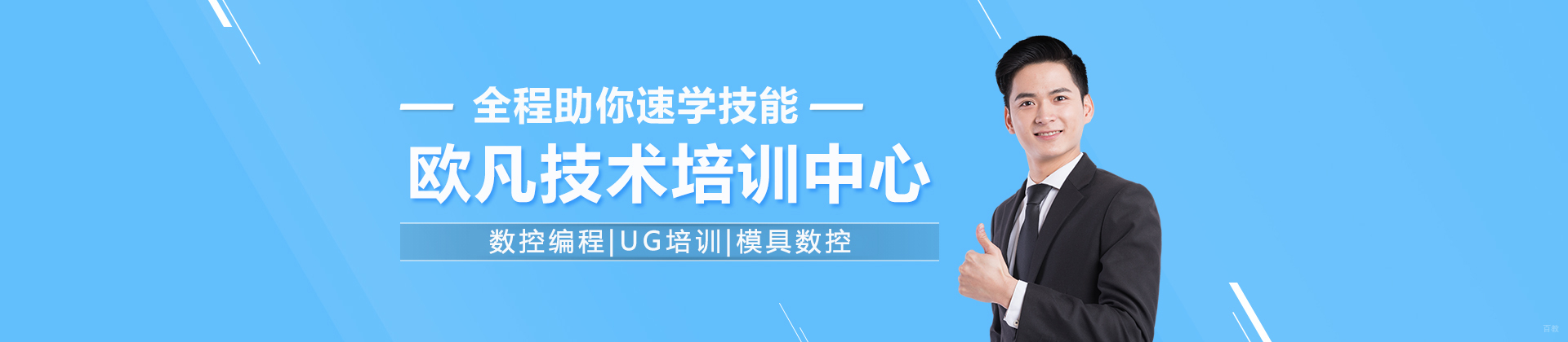 武汉欧凡技术培训中心