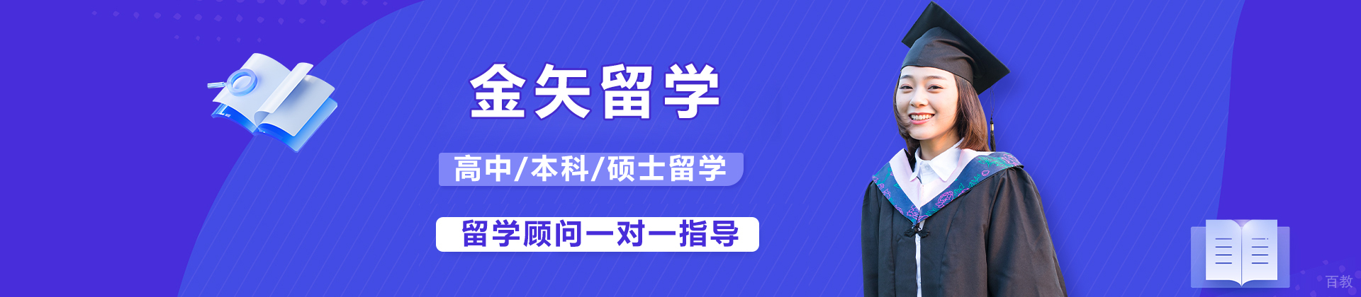 北京金矢留学