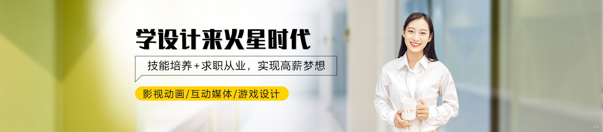沈阳火星时代教育