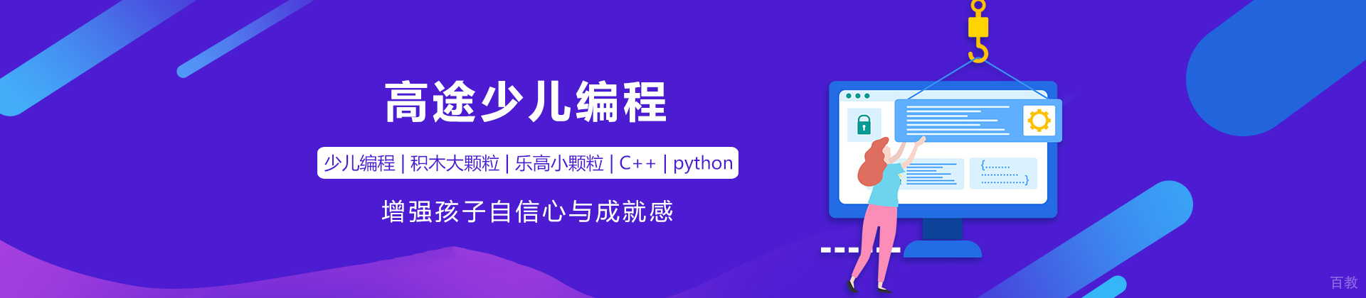 深圳高途少儿编程