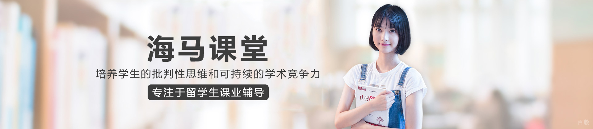 长沙海马课堂
