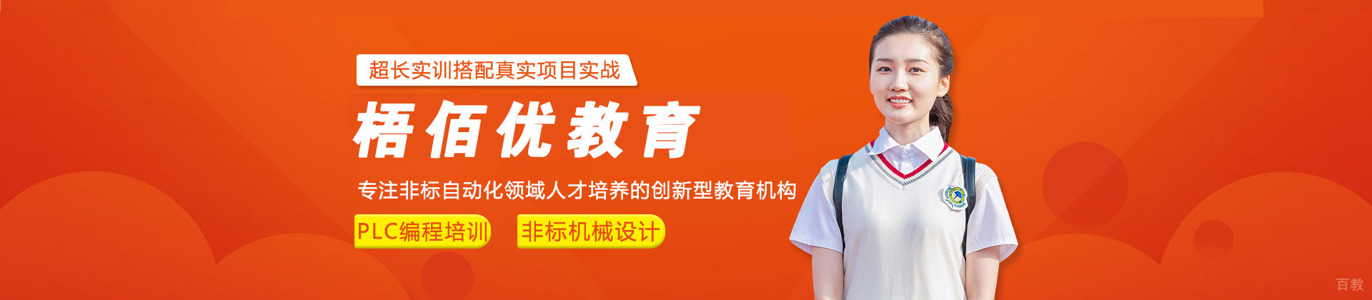 苏州梧佰优教育
