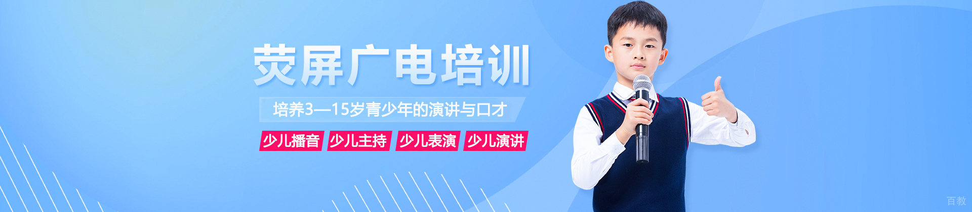 合肥荧屏广电培训