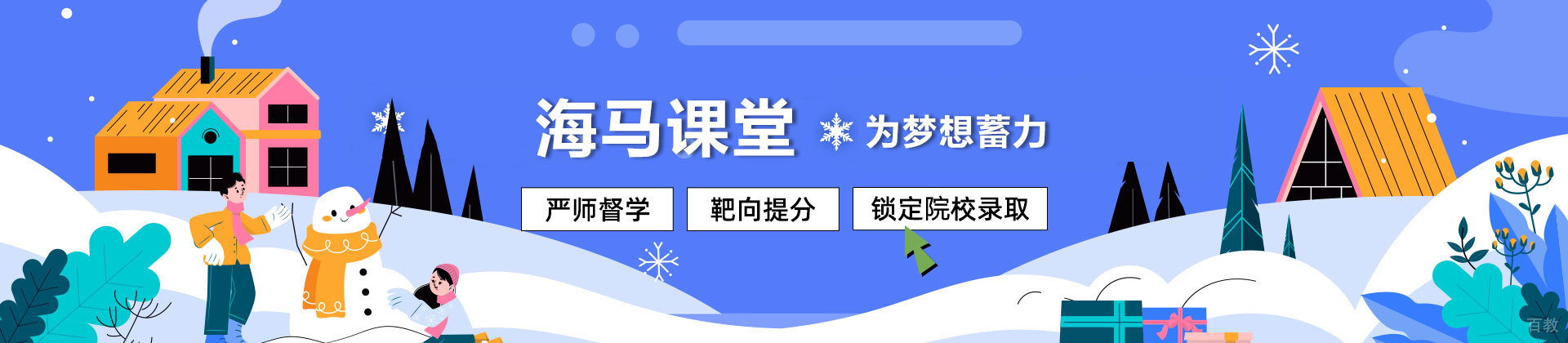 郑州海马课堂